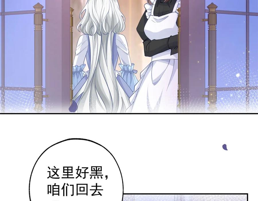 某天成为祭品公主漫画下拉式免费漫画,第271话 公主和王子的埋伏5图
