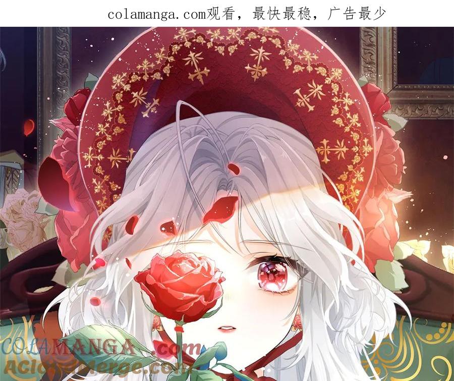 某天成为祭品公主306集漫画,第244话 你不在书中1图