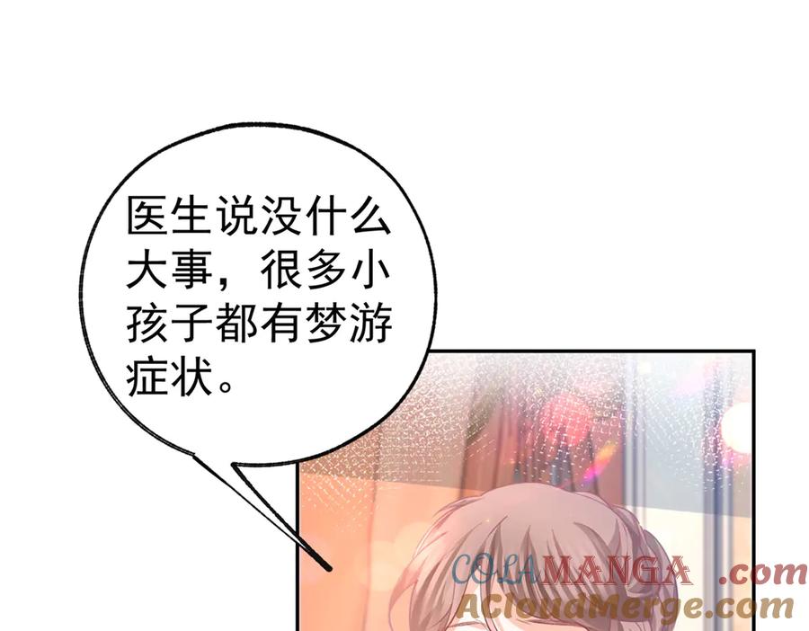 某天成为祭品公主漫画下拉式免费漫画,第266话 我和妈妈的画像4图