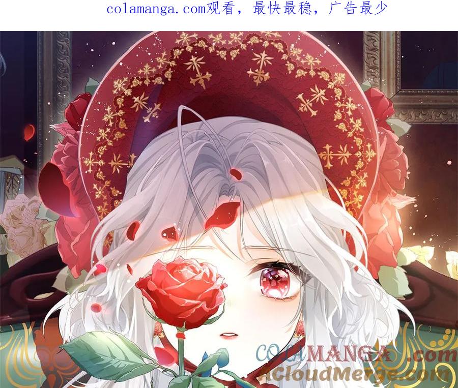 某天成为祭品公主漫画下拉式免费漫画,第269话 第二次画像1图