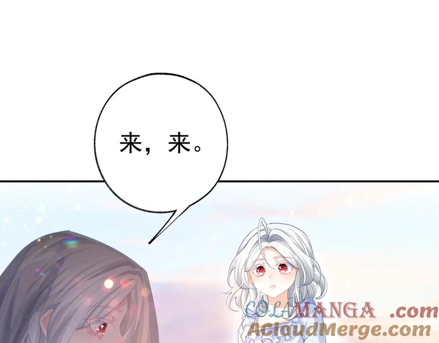 某天成为祭品公主一口气看完系列漫画,第263话 最后的愿望4图
