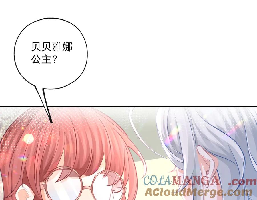 某天成为祭品公主漫画下拉式免费漫画,第249话 羽毛笔4图