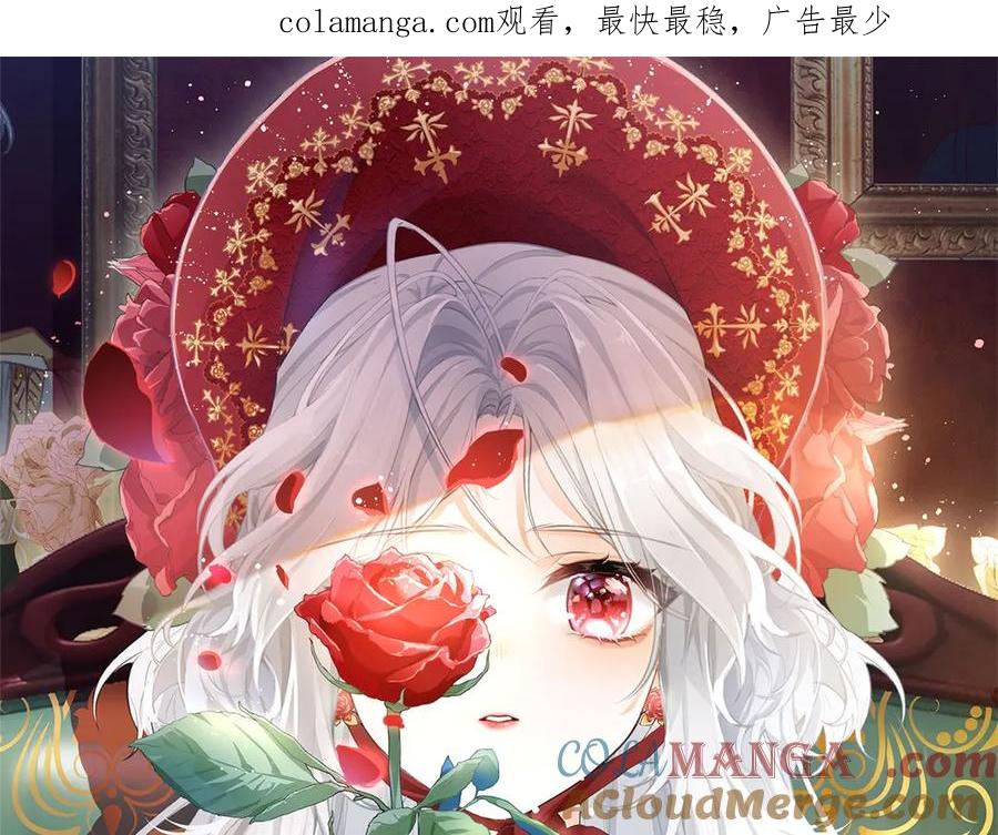 某天成为祭品公主漫画下拉式免费漫画,第243话 全家福中少一人1图