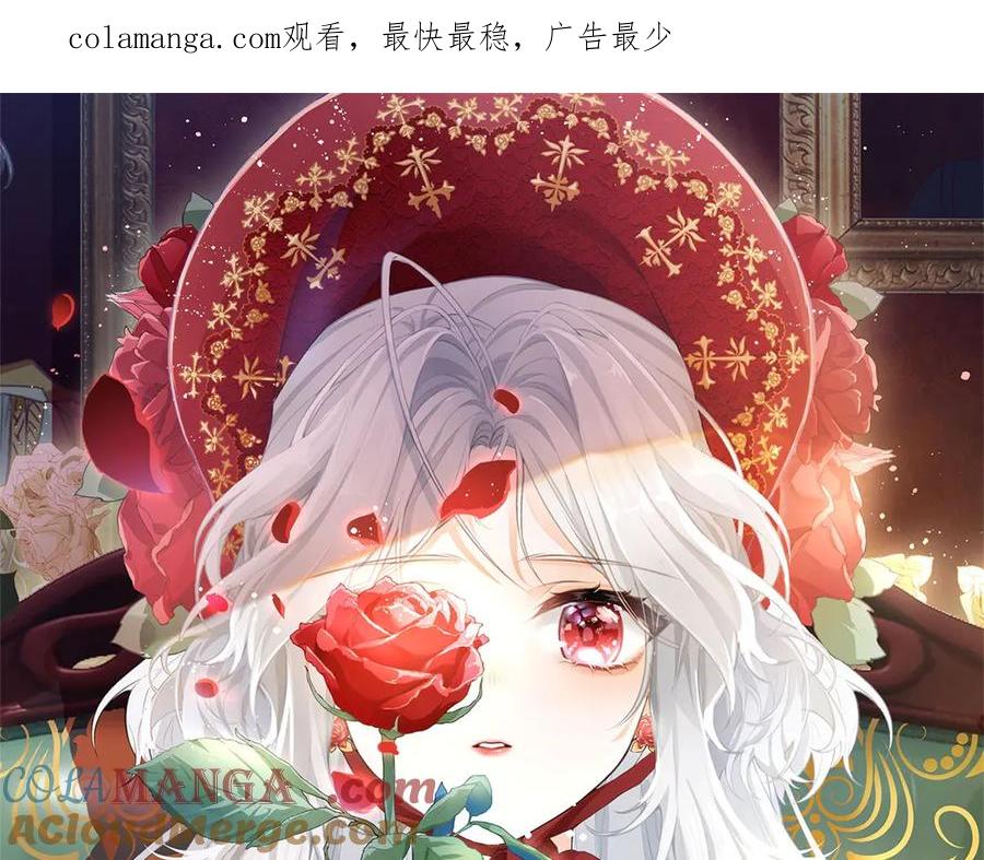 某天成为祭品公主漫画免费阅读全集下拉式漫画,第275话 为你创造的世界1图