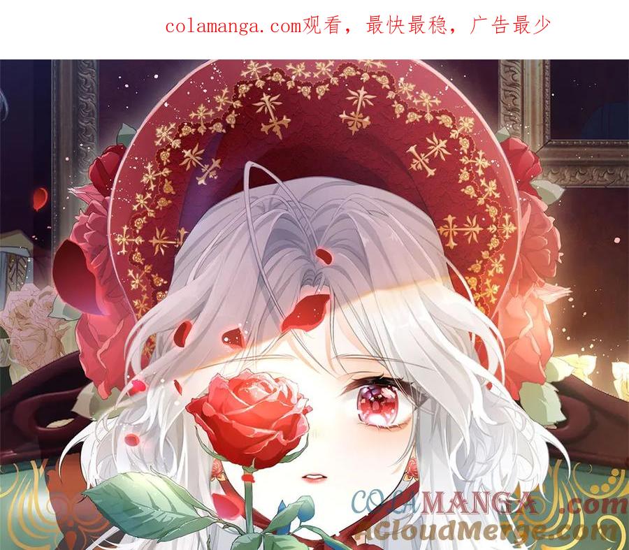 某天成为祭品公主漫画下拉式免费漫画,第249话 羽毛笔1图