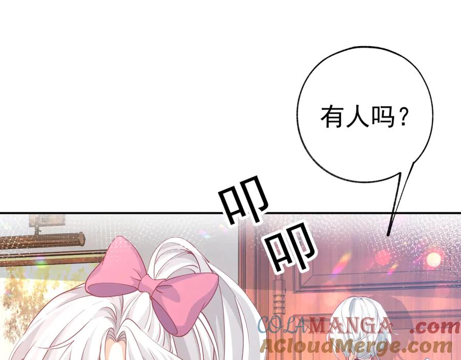 某天成为祭品公主漫画免费阅读全集下拉式漫画,第275话 为你创造的世界4图