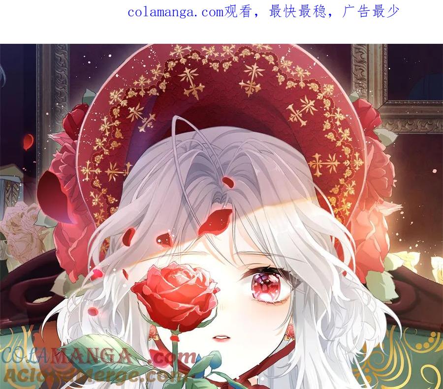 某天成为祭品公主漫画下拉式免费漫画,第266话 我和妈妈的画像1图