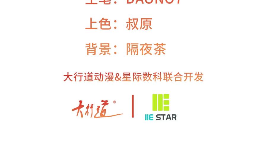 某天成为祭品公主漫画下拉式免费漫画,第253话 晕魔力3图