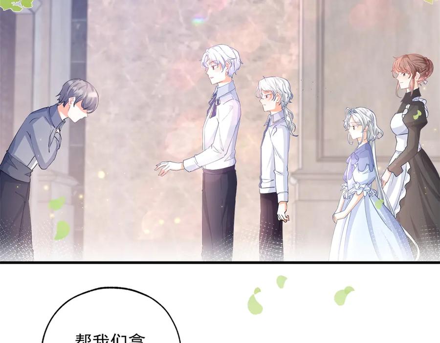 某天成为祭品公主漫画下拉式免费漫画,第243话 全家福中少一人5图