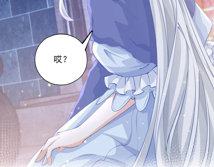 某天成为祭品公主306集漫画,第244话 你不在书中5图