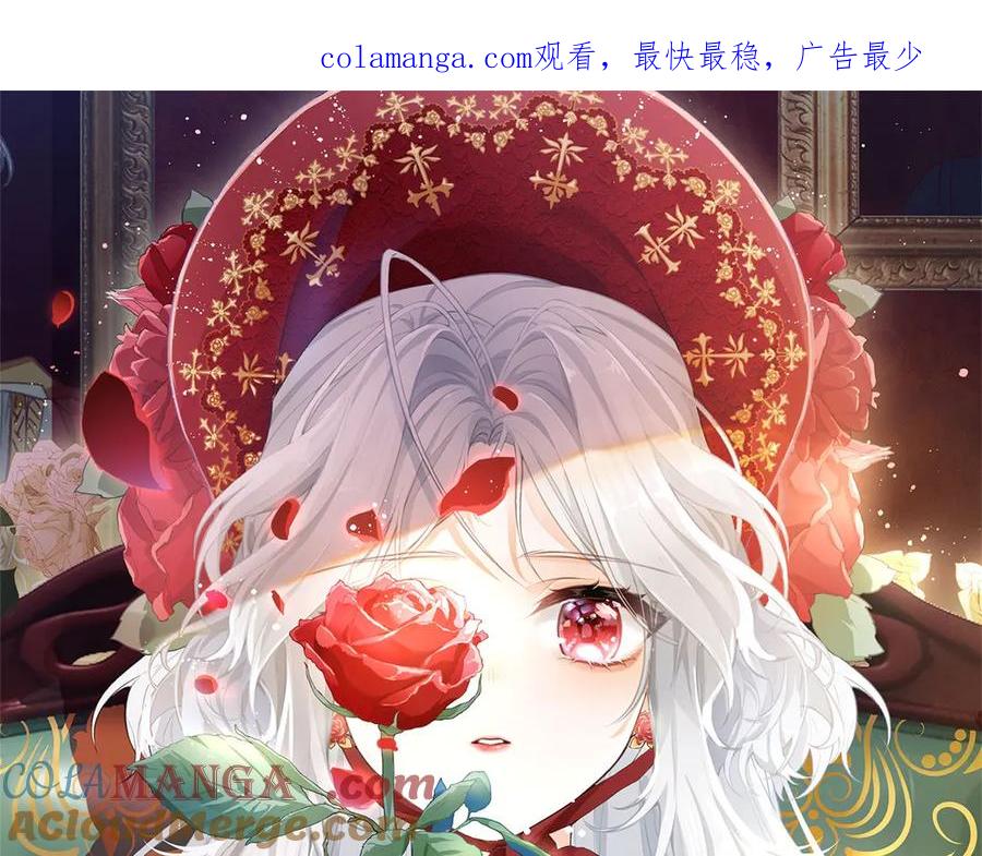 某天成为祭品公主完整漫画,第265话 小孩子的梦游1图