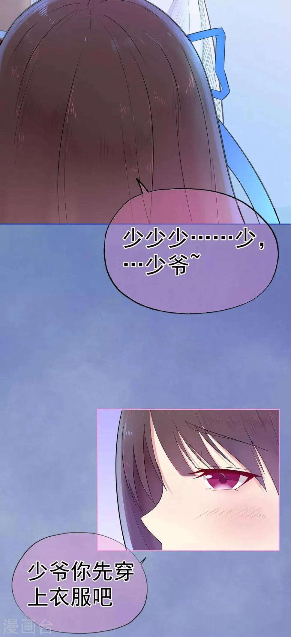 星动甜妻夏小星漫画,第6话 我记住你了4图