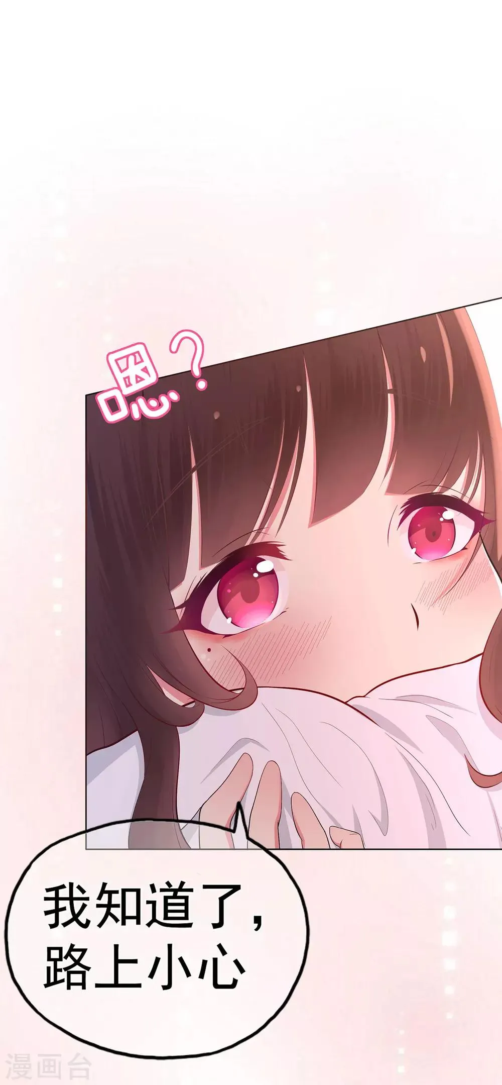 星动甜妻夏小星漫画,第14话 了解你的一切5图