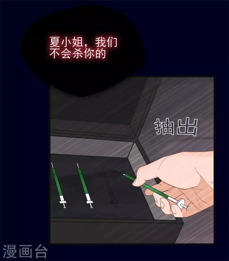 星动甜妻夏小星漫画,第34话 觉悟！信任与救赎3图