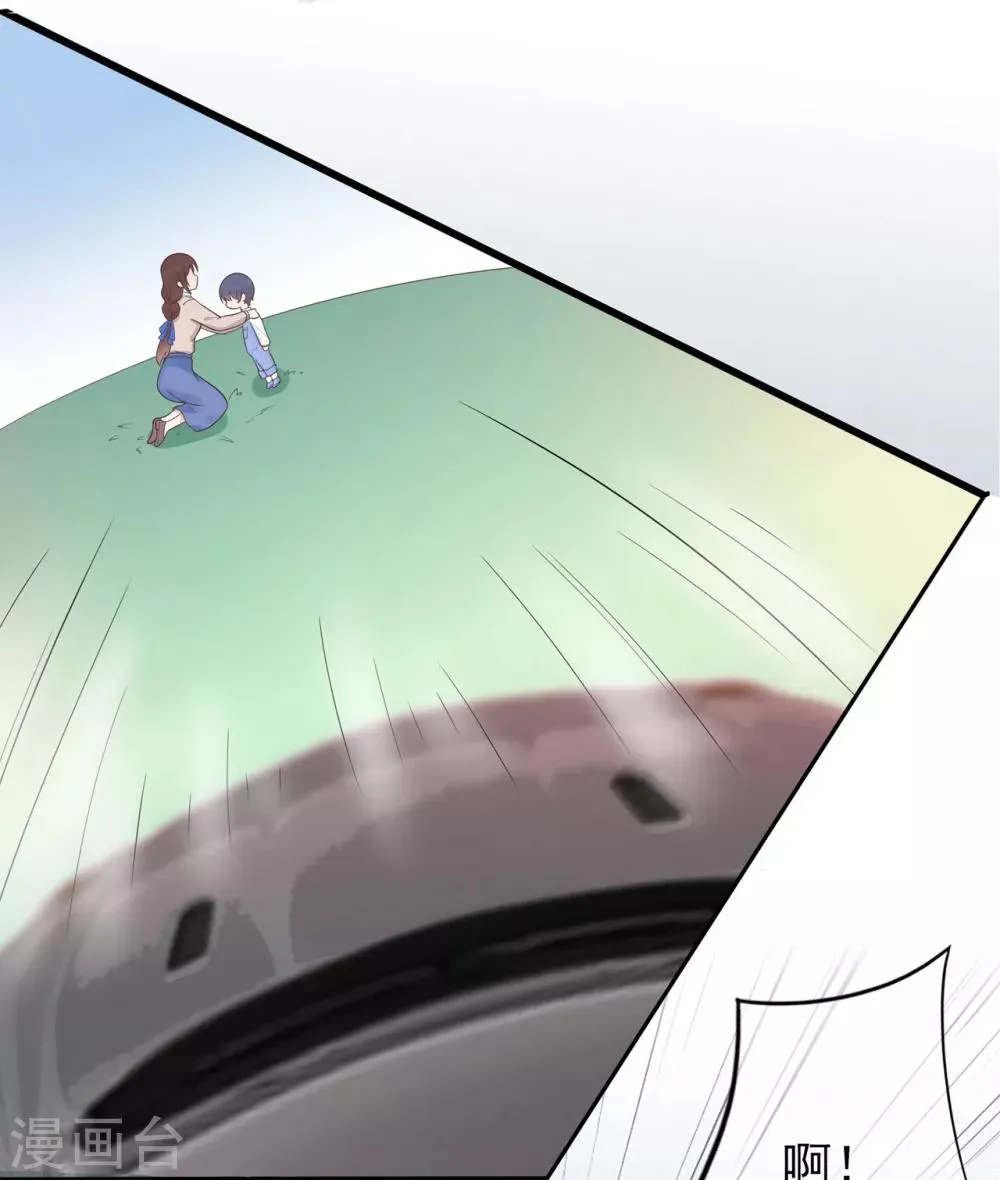星动甜妻夏小星漫画,第141话 邹云自食其果3图