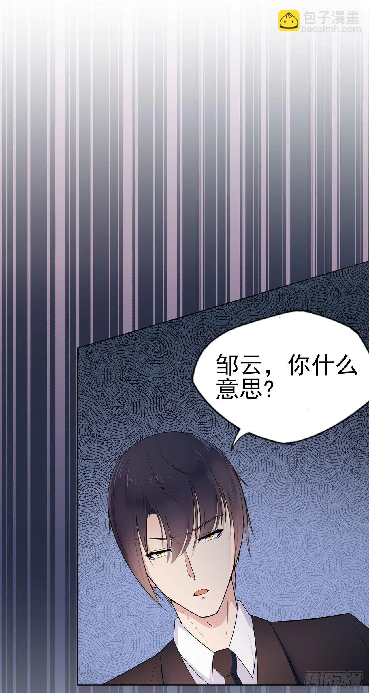 星动甜妻夏小星漫画,第3话 谁能挡我？2图