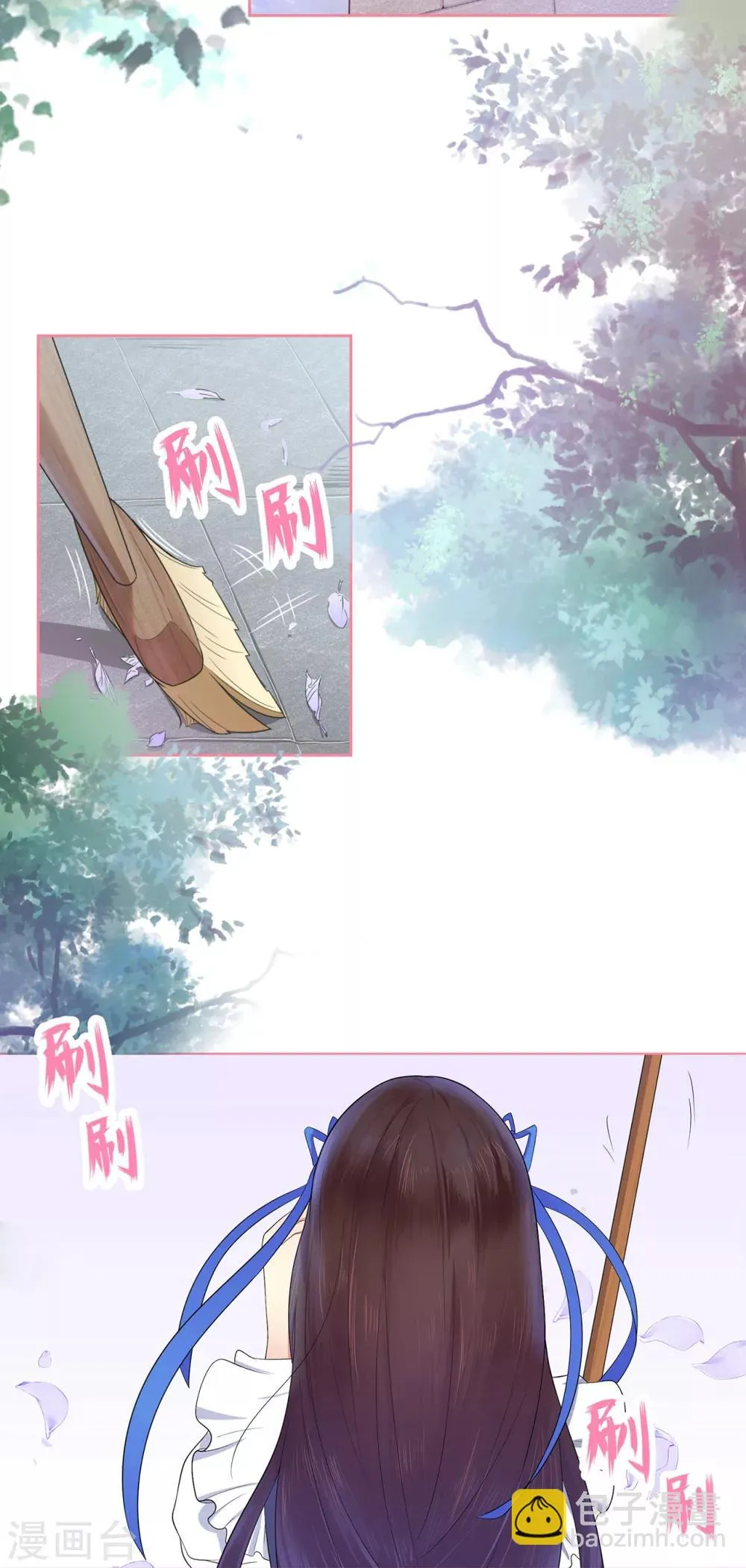 星动甜妻夏小星漫画,第5话 小女仆的日常3图