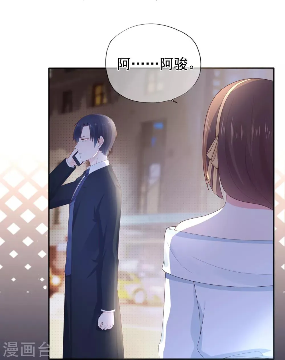 星动甜妻夏小星漫画,第146话 战争的开端3图