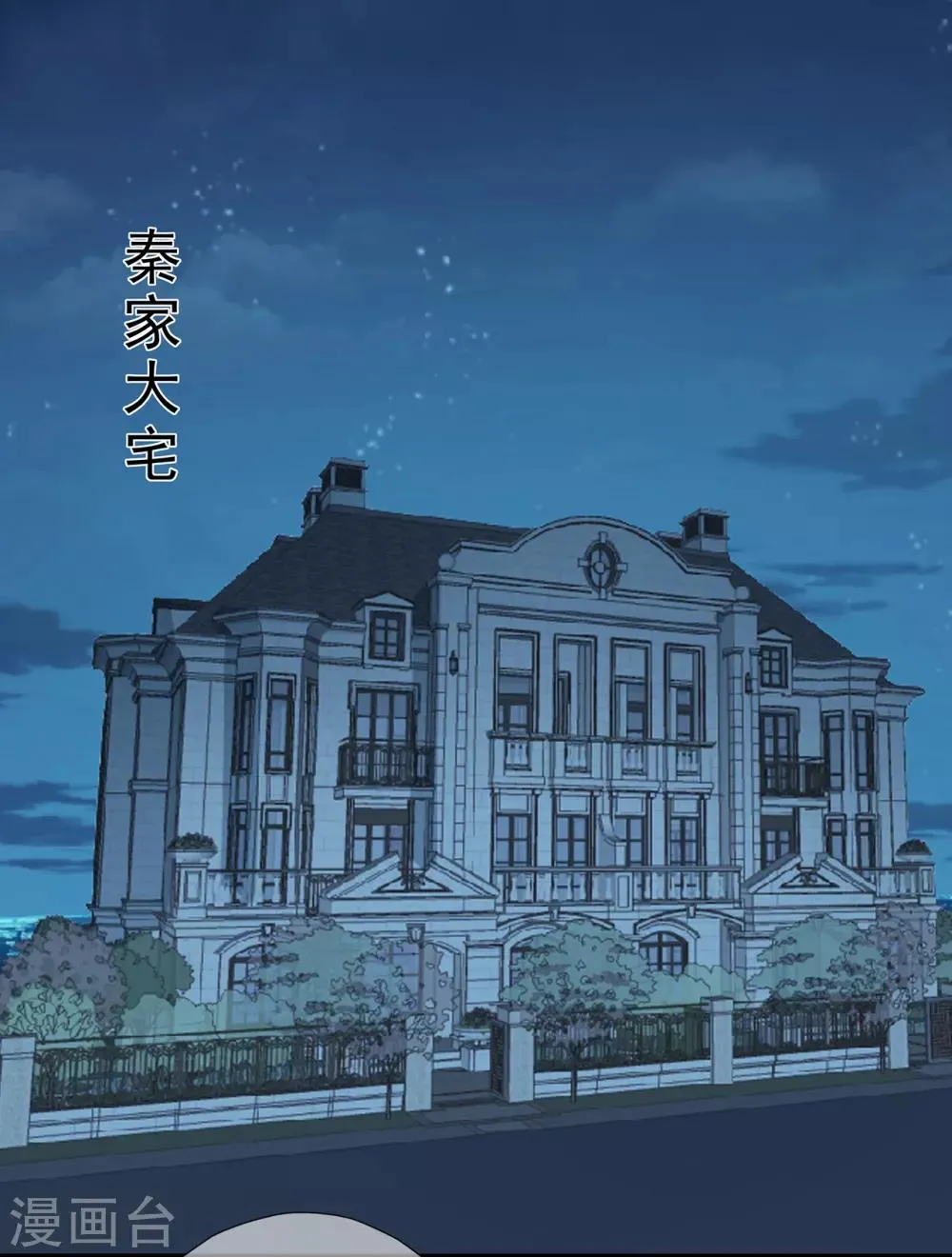 星动甜妻夏小星漫画,第168话 风景很好，我在想你2图