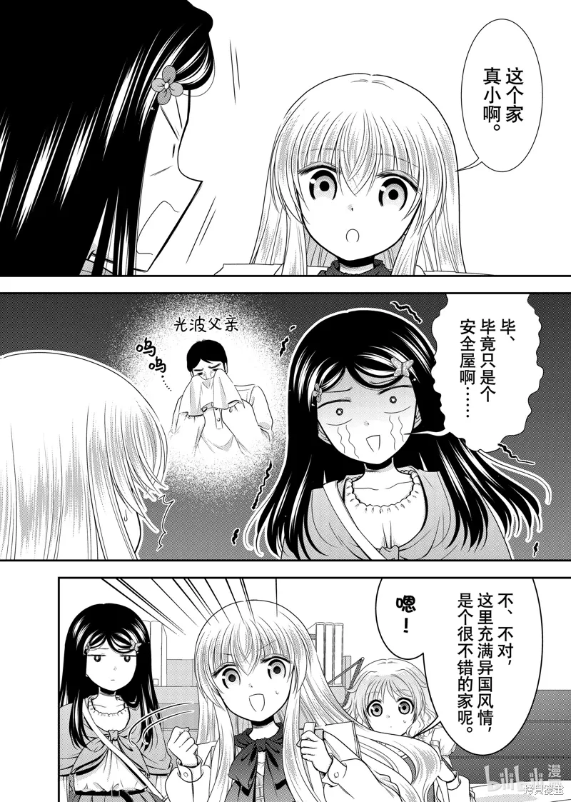 第110话3