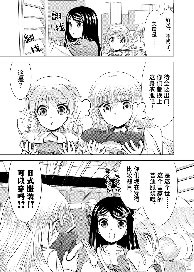 第110话4
