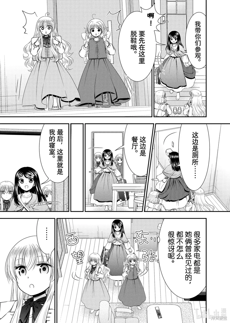 第110话2