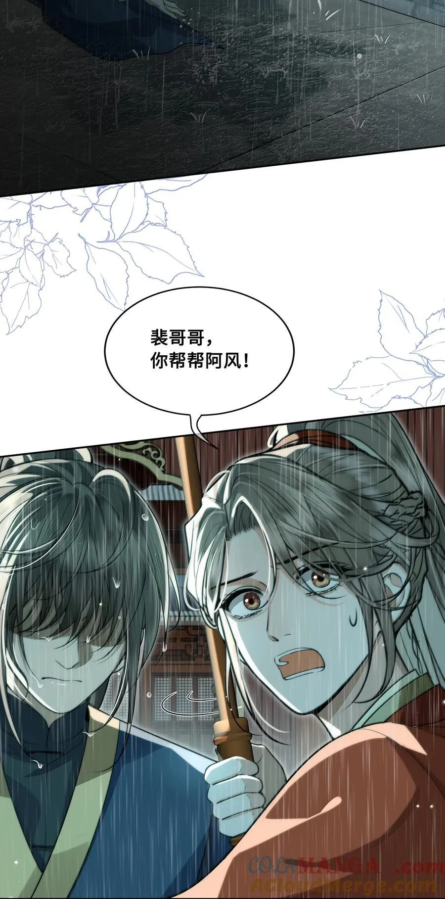 殿下倾城大概内容漫画,098 沈欢发现真相，裴争美梦将碎？！5图