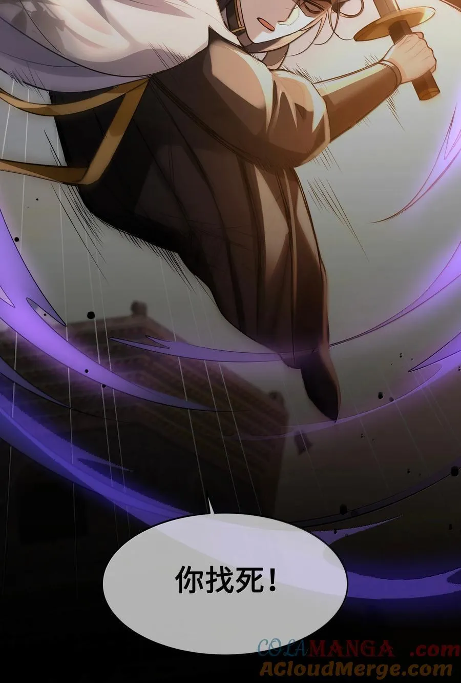 殿下倾城祁长忆跳崖后变聪明了漫画,110 解救3图
