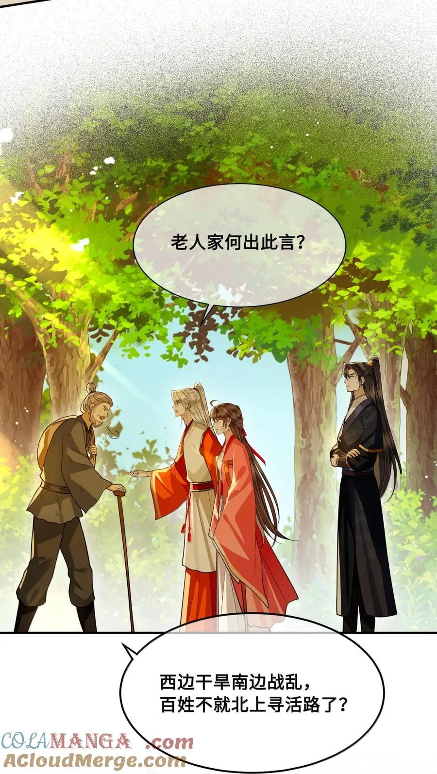 殿下倾城漫画祁长忆漫画,117 太子5图
