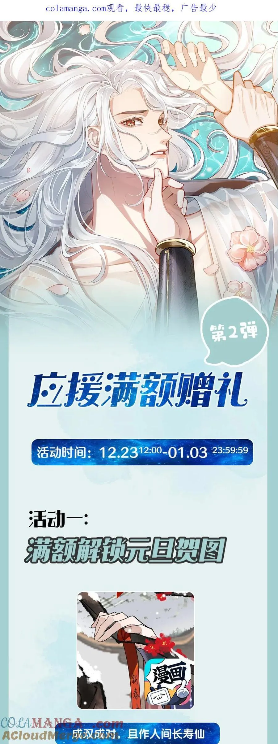 殿下倾城大概内容漫画,活动再来袭 投喂满额赠礼·第2弹1图