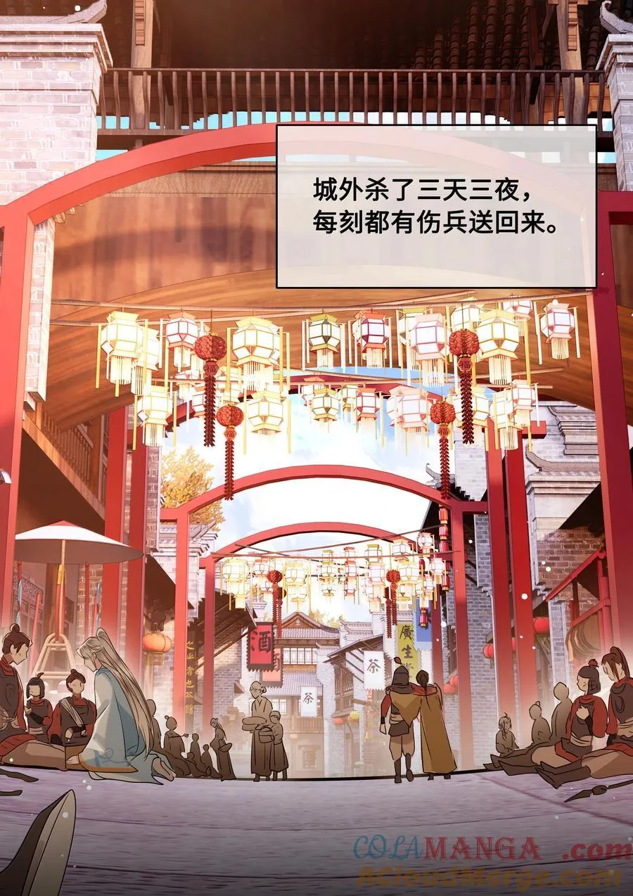 殿下倾城漫画解说漫画,115 回程3图