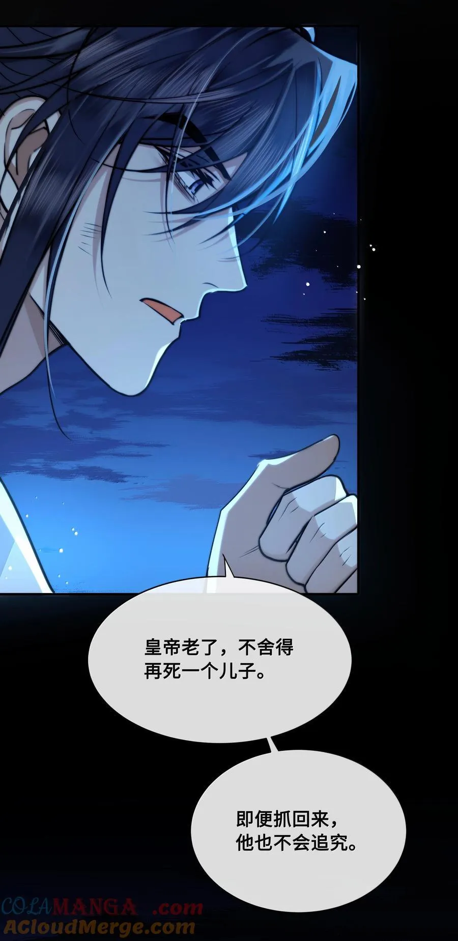 殿下倾心小说漫画,109 负伤5图