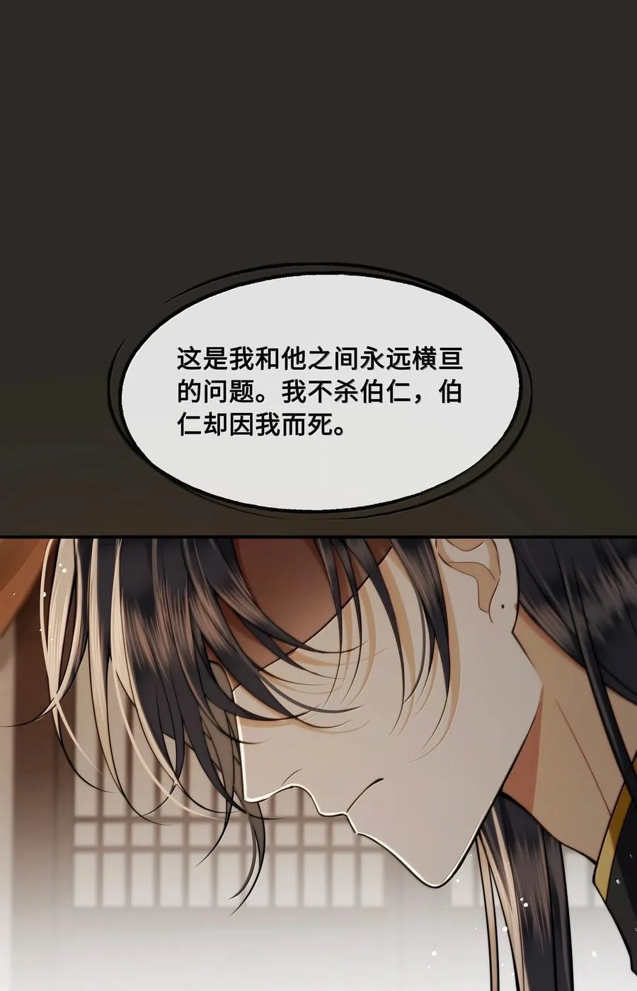 殿下倾城小说免费观看完整版漫画,112 险境2图