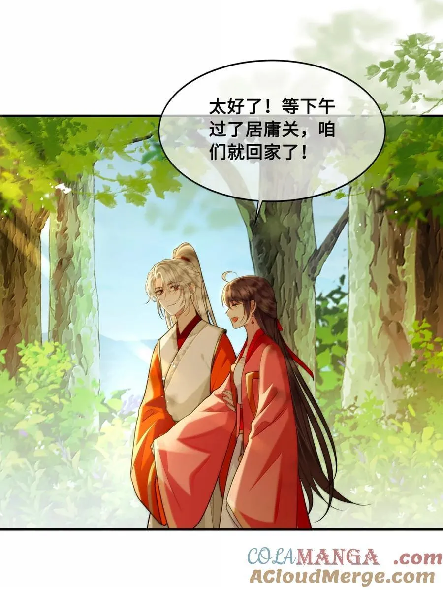 殿下倾城漫画祁长忆漫画,117 太子3图