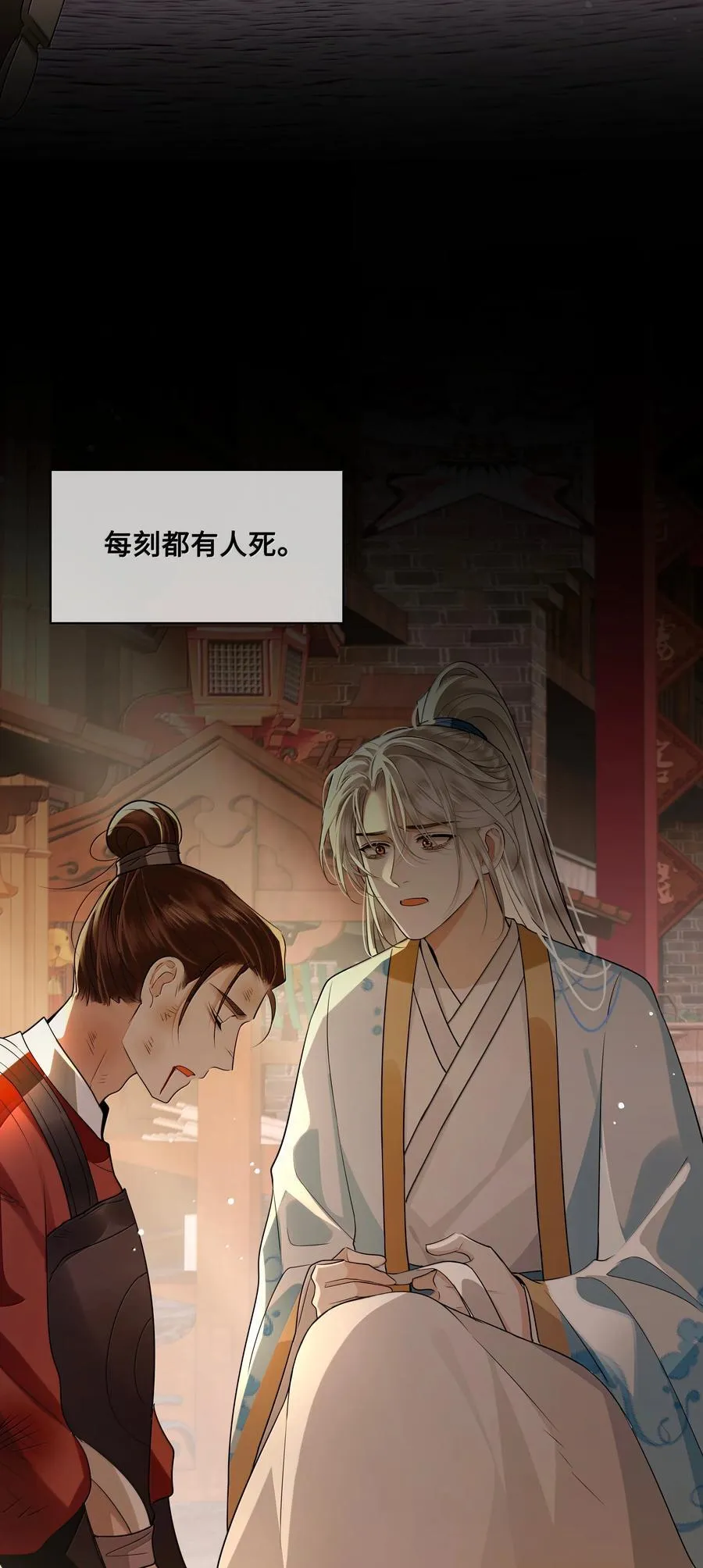 殿下倾城漫画解说漫画,115 回程4图