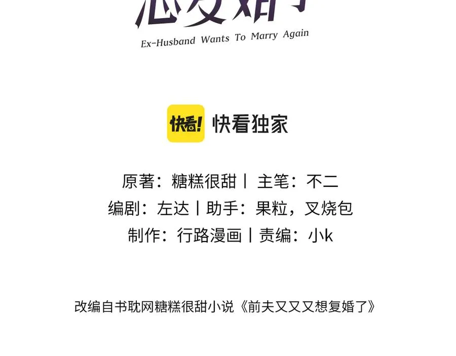 第100集 完结篇2