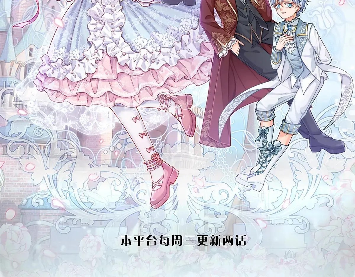 我伊蒂丝女皇跟克洛洛结婚了吗漫画,第406话 魔术冒险开始咯2图