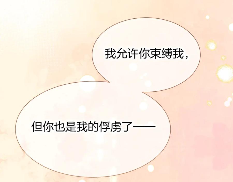 第78话 忙里偷闲3