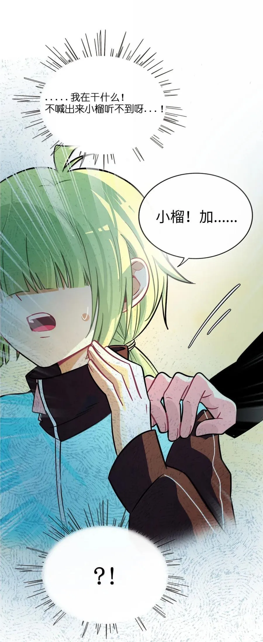 荆棘之心主要内容介绍漫画,110 螳螂捕蝉（含抽奖）5图