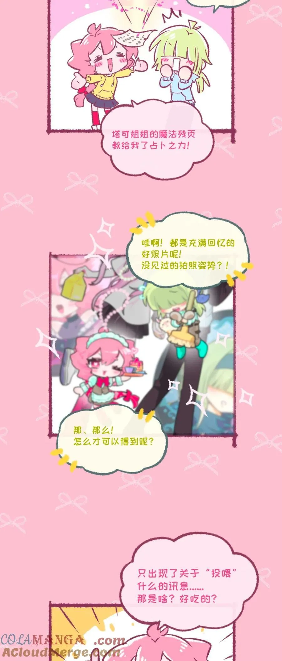荆棘之心壁纸漫画,公告 终于迎来了这一天2图