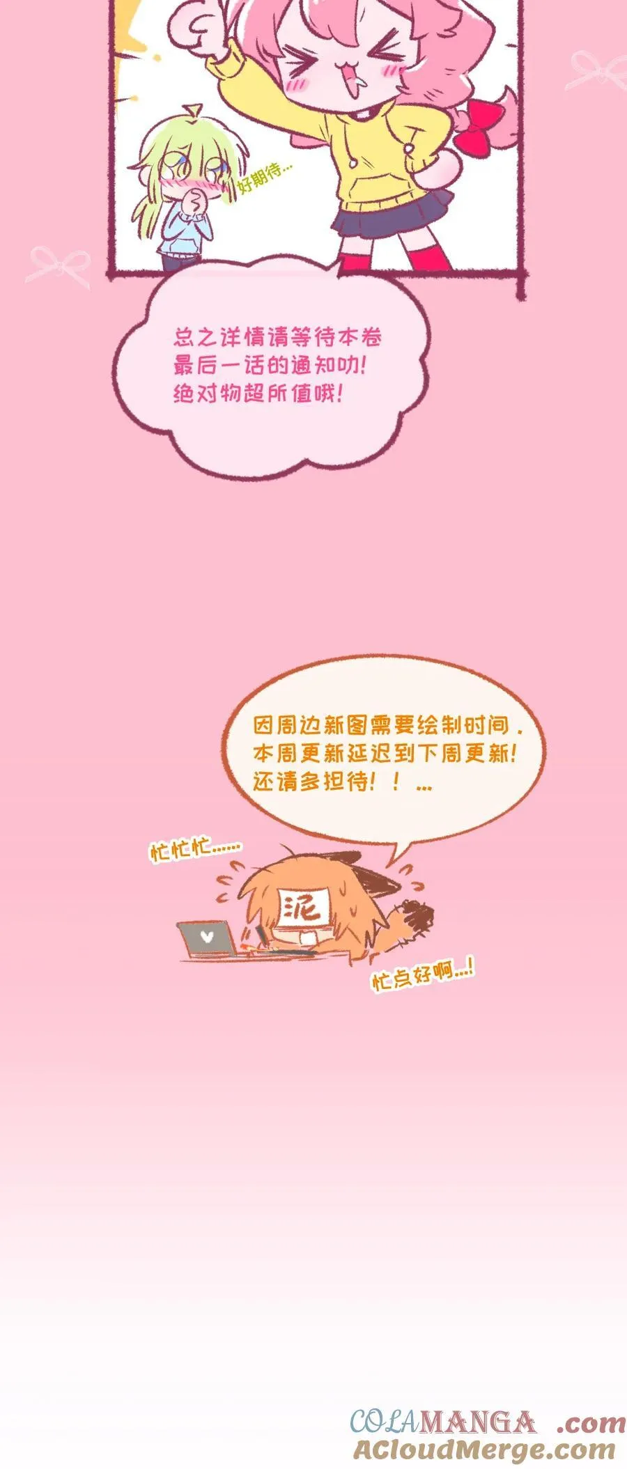 荆棘之心壁纸漫画,公告 终于迎来了这一天3图