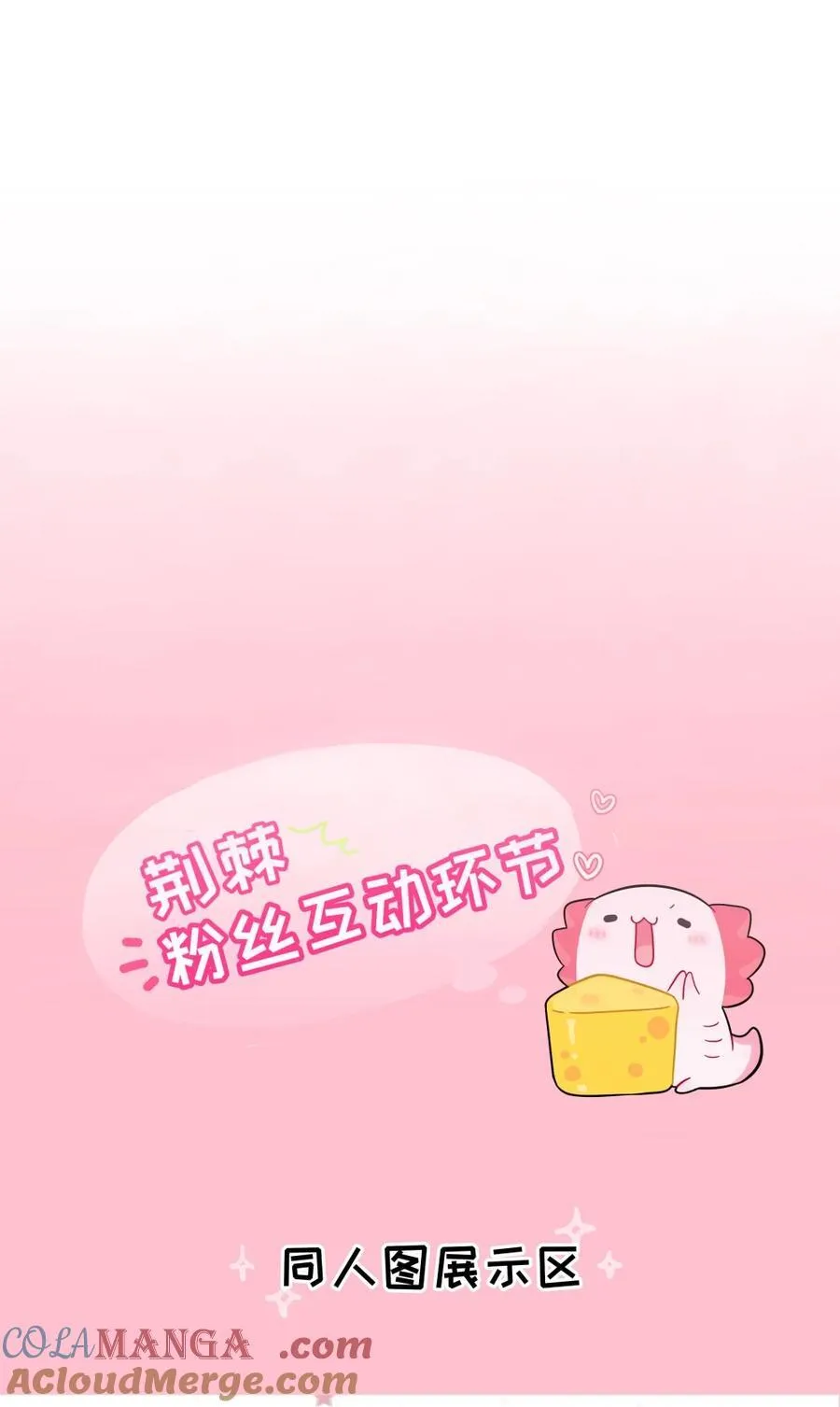 荆棘之心壁纸漫画,公告 终于迎来了这一天4图
