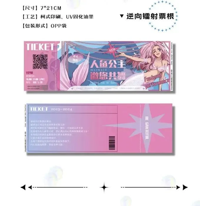 失业后我在海边遇见了人鱼小姐漫画19漫画,公告 周边信息4图