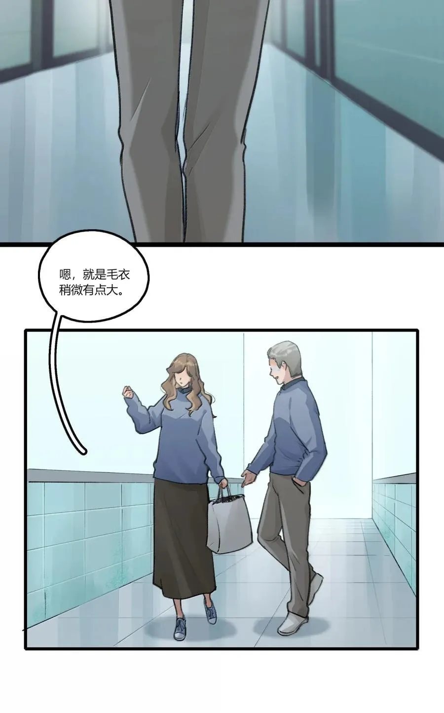 余情可待小说免费阅读无弹窗漫画,136 思绪4图