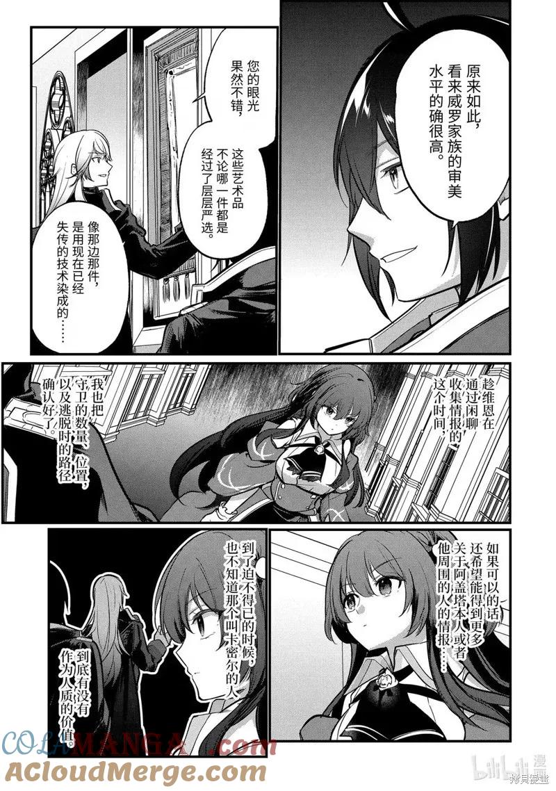 第225话4