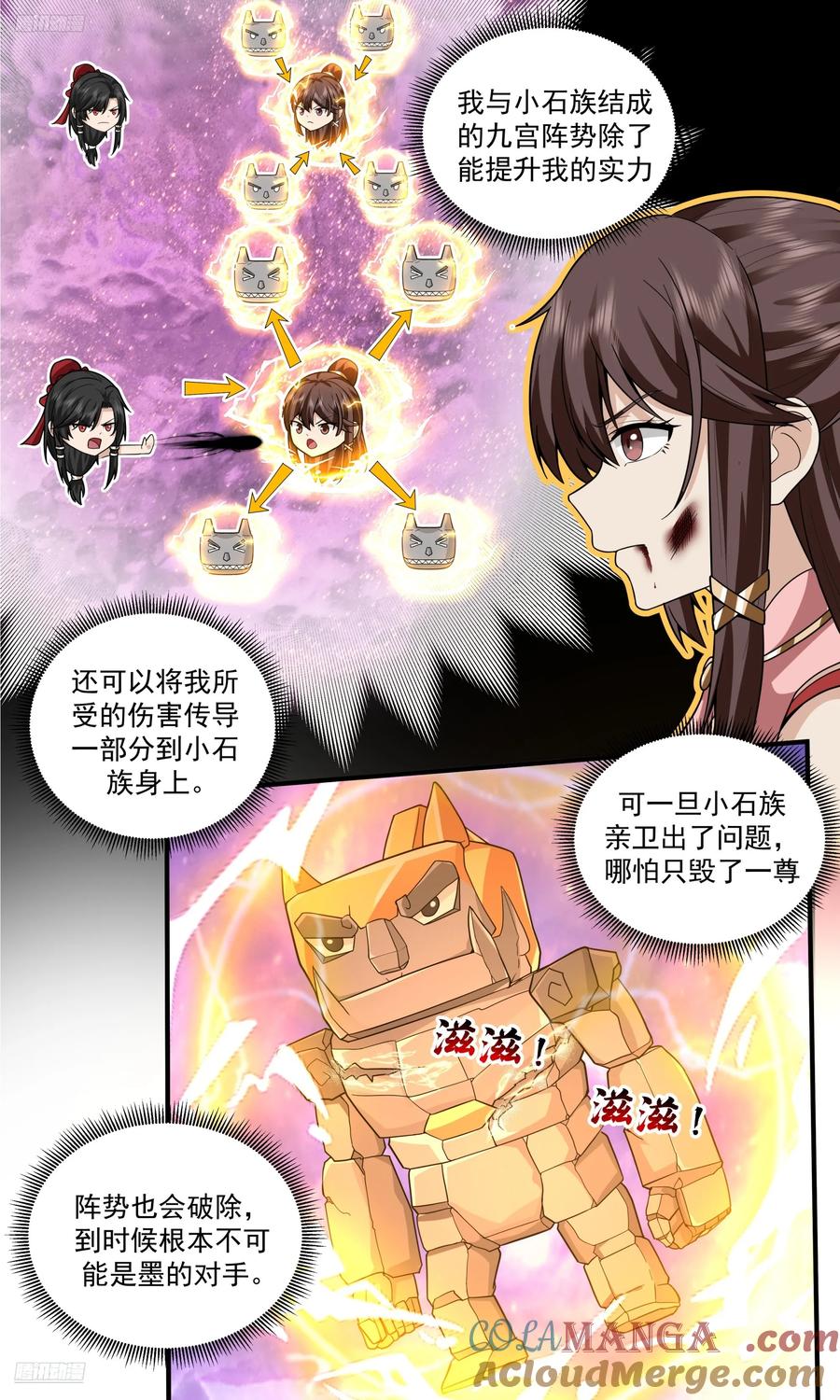 武炼巅峰漫画免费阅读下拉式六漫画漫画,世界终源篇-狂怒5图