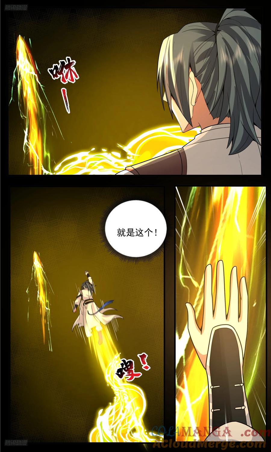 武炼巅峰漫画免费阅读下拉式六漫画漫画,世界终源篇-突破！4图