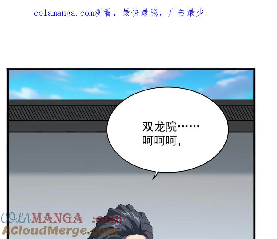 魔皇大管家漫画在线看漫画,第656话 酒鬼往事1图