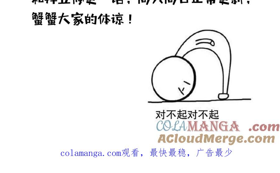 魔皇大管家漫画在线看漫画,请假条2图