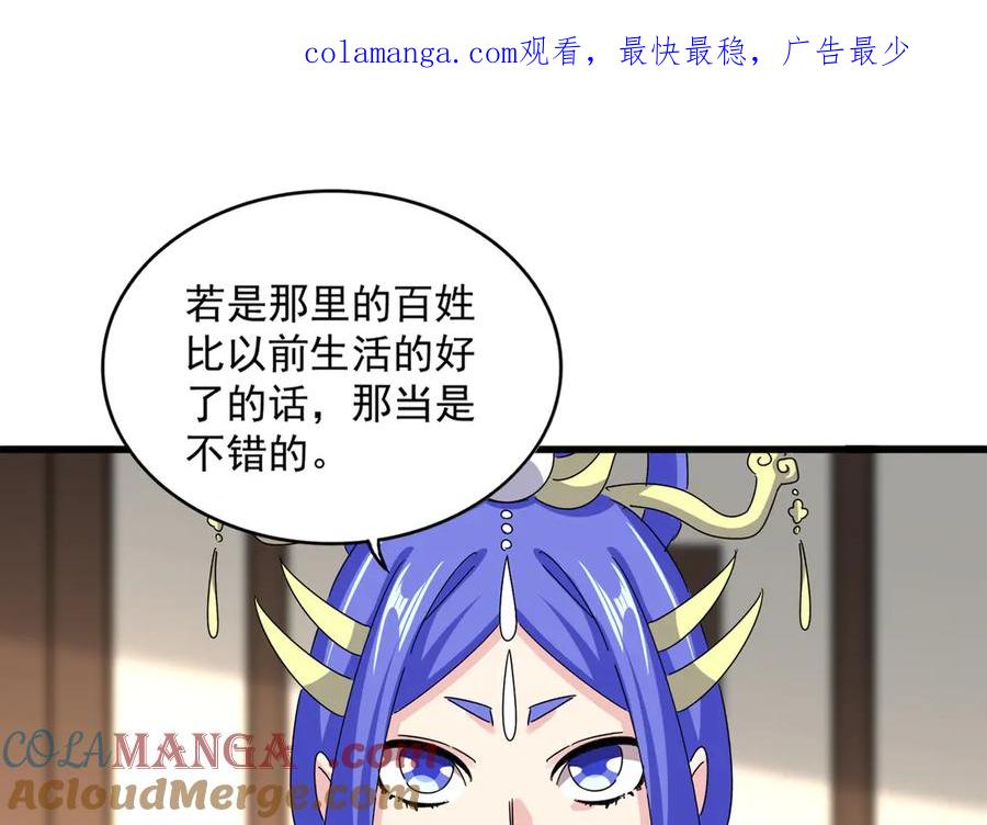 魔皇大管家漫画在线看漫画,第658话 丹青生1图